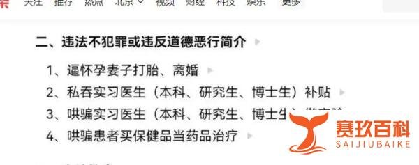 湖南卫健委：刘翔峰涉严重违法与媒体：刘翔峰推荐蛋白粉系固体饮料