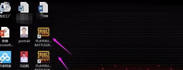 绝地求生出现battleye launcher怎么办