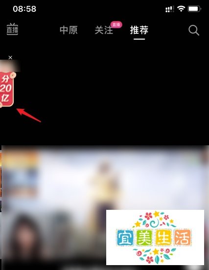 抖音团圆家乡年红包怎么提现