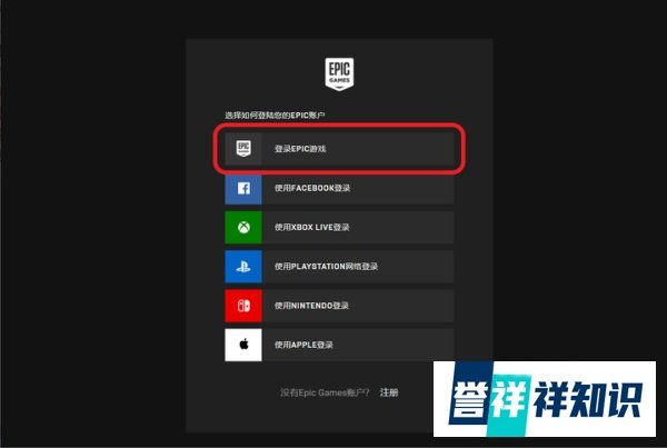 EPIC关联Total War Access免费领取《全战：特洛伊》DLC