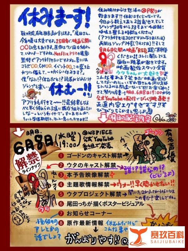 《海贼王》漫画将休刊一个月！尾田因为工作忙表示顶不住了