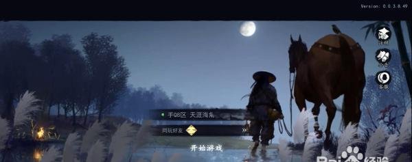 我的侠客少年江湖梦攻略