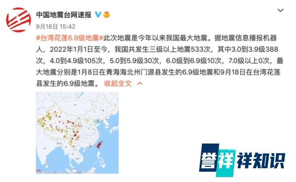 【小康头条】台湾余震不断，或将持续一个月……