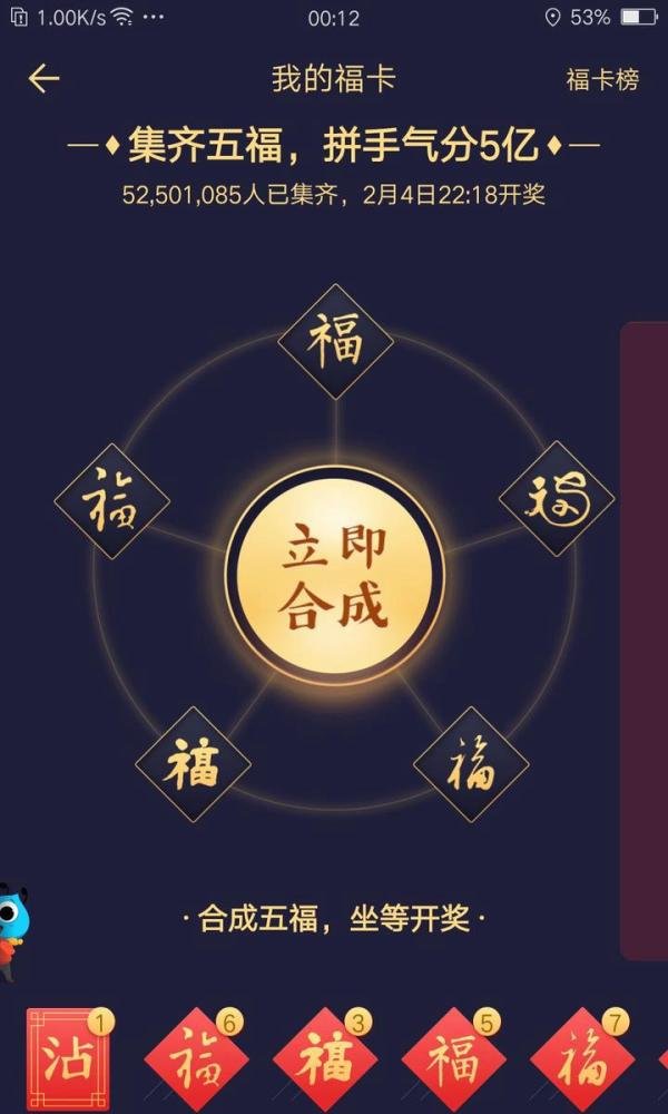 最快拿到敬业福和花花卡攻略,亲测有效