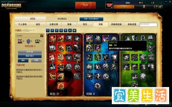 LOL蛮族之王 泰达米尔蛮子暴力出装符文天赋加点