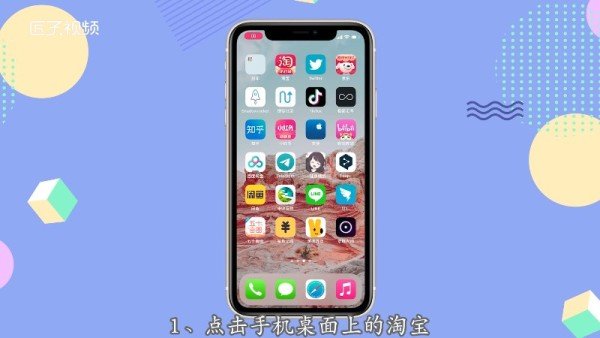 淘宝积分怎么免费兑换东西