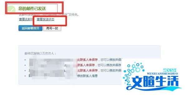 QQ邮箱如何群发群邮件