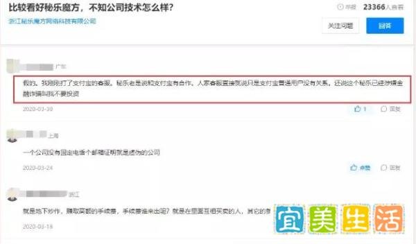 浙江秘乐魔方网络科技有限公司消失了?
