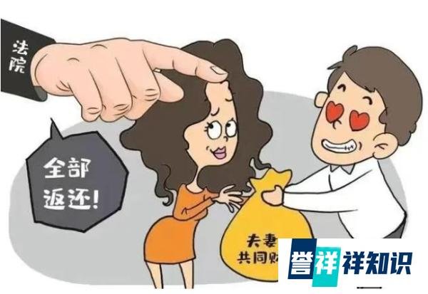 丈夫请异性旅游 妻子起诉要钱