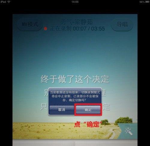 唱吧怎么录MV 唱吧怎么录视频图文教程