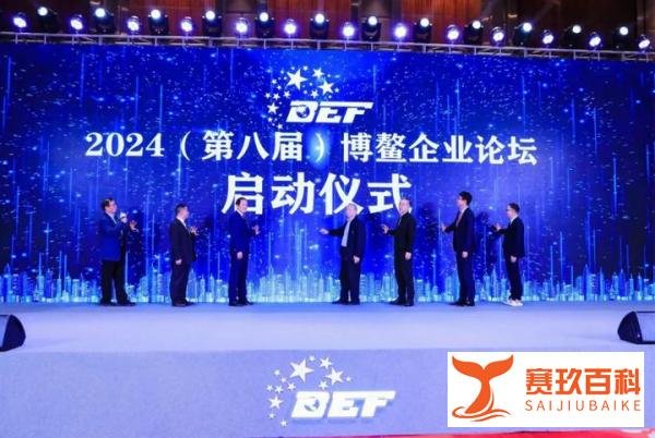 2024年博鳌企业论坛——陕西白水杜康荣获(行业)领军企业