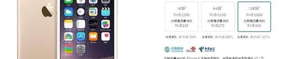 iPhone6国行官网如何预约 iphone6预约