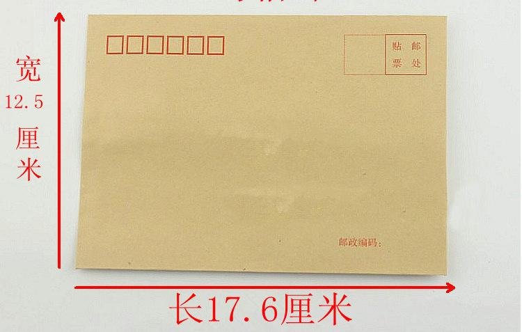 国内标准信封尺寸是多少?
