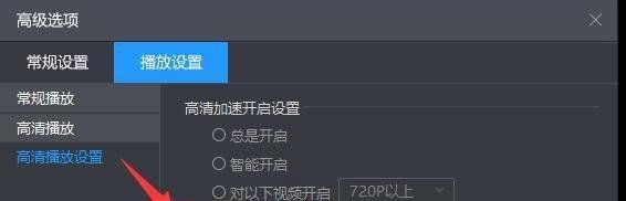 暴风影音5无法播放高清影片怎么办？