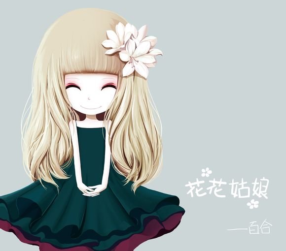 花花姑娘图片上面有名字全部 比如: