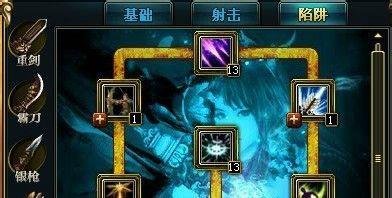 《御龙在天》 弓箭加点新手攻略：[2]陷阱系