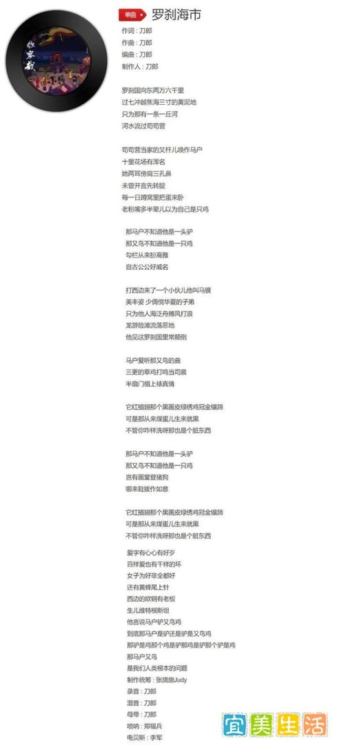 南大教授点评刀郎《罗刹海市》，句句珠玑，一针见血！