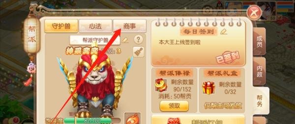 梦幻诛仙手游跑商攻略