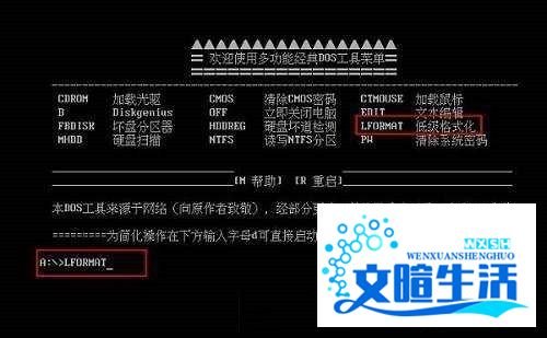 使用DM对硬盘进行低级格式化具体步骤