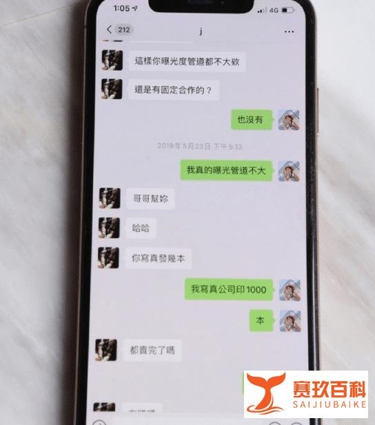 女艺人曝光与罗志祥聊天记录,男方疯狂性暗示,内容惊人震惊