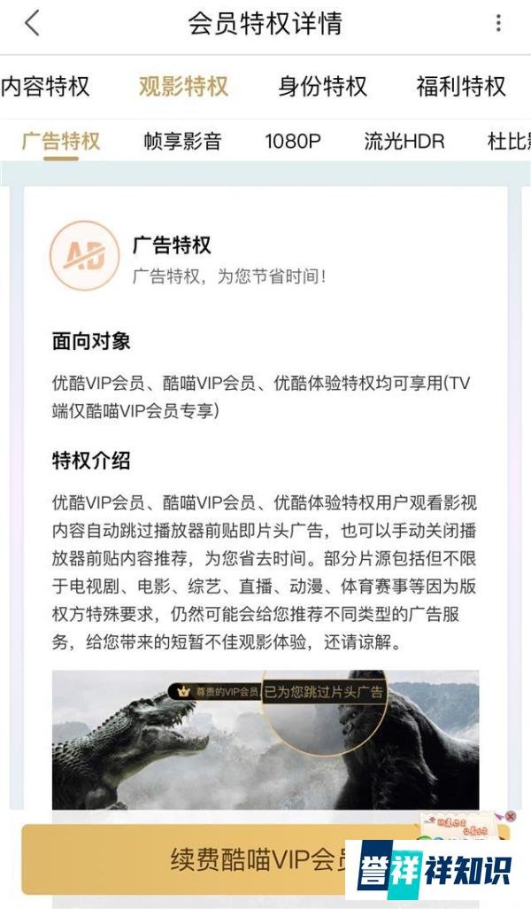 乱割会员韭菜，爱奇艺、腾讯视频、优酷、喜马拉雅被浙江省消保委约谈了！