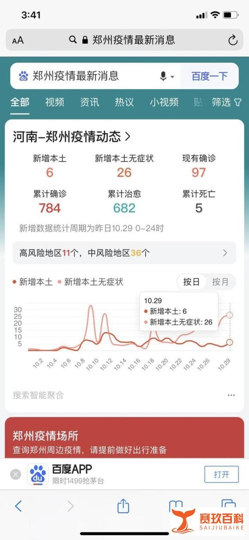 富士康员工徒步逃离工厂,郑州富士康到底怎么了?