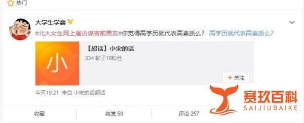 北大女生雇凶谋害前男友，做别人只是想想的事