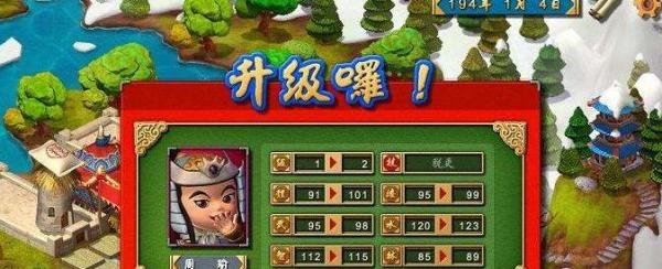 富甲天下4究级攻略