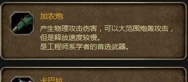 龙之谷重炮手刷图加点