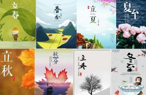 四时八节打一正确生肖