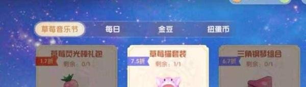 摩尔庄园钢琴怎么获得
