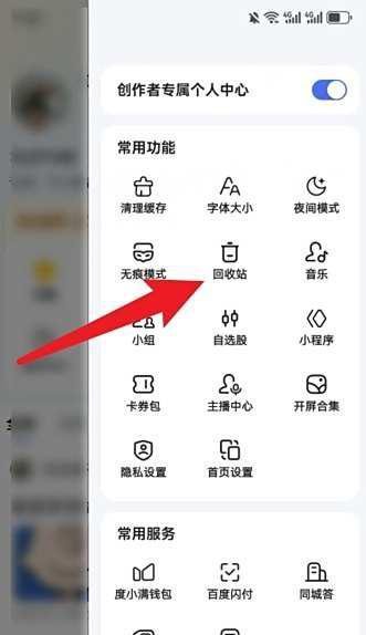 百度删除的历史记录在哪查看