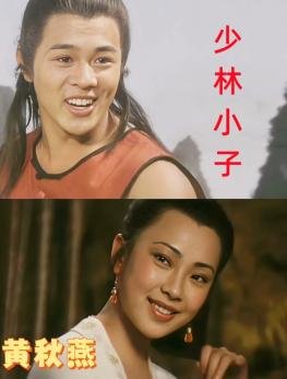 电影少林小子演员表全部