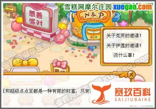 摩尔庄园克劳的邀请任务怎样完成？