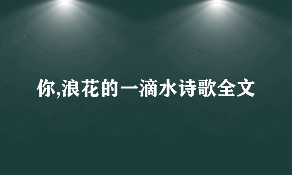 求相声《如此纳贤》剧本