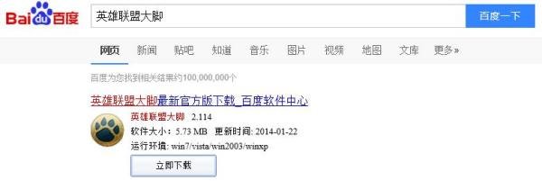lol英雄联盟大脚怎么用