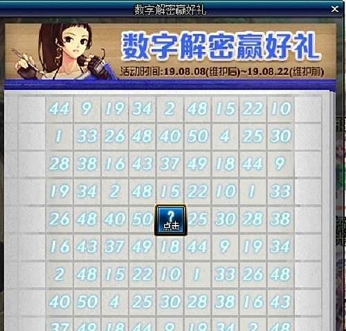 DNF数字解密攻略