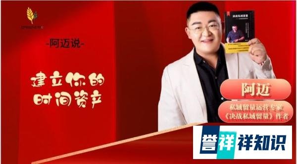 阿迈说——建立你的时间资产