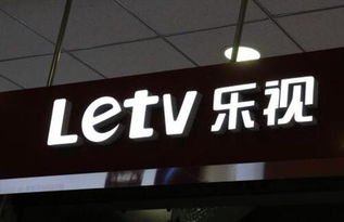 乐视再被强制执行6亿余元，乐视为何会欠债这么多？