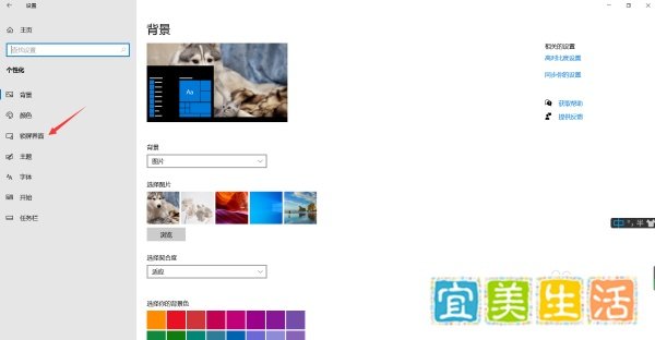 win10系统电脑怎么开启气泡屏保