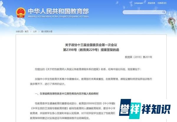 醉清风资讯丨“性教育”三字首次写入法条 未成年人保护迈入历史新阶段