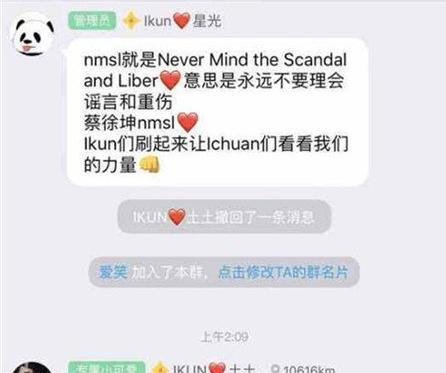 蔡徐坤nmsl是什么梗_nmsl是什么意思出处