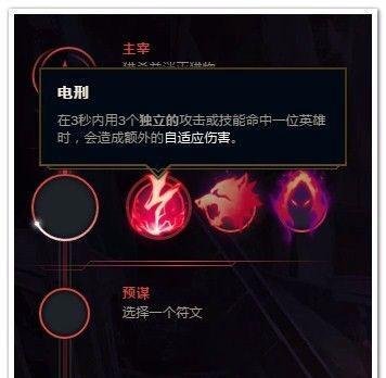 LOL齐天大圣符文推荐