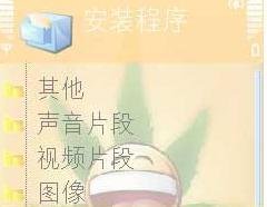 诺基亚e66手机主题的图文安装详细教程