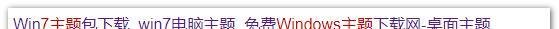 windows7主题怎么安装
