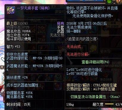dnf追星逐月武器怎么获得