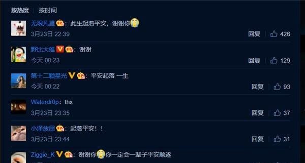 “MU5735 RIP”轨迹飞行员系中国人 这是咋情况？