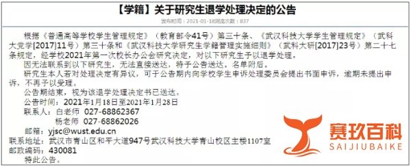 河海大学125名博士集体清退，148名注册会计师取消会员资格！