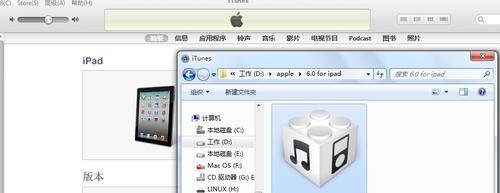 iPhone 4S怎么更新iOS6