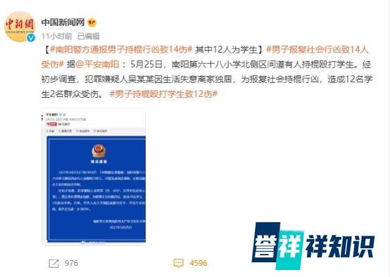 男子行凶致14人受伤！大连车祸致4死3伤！经调查：均为报复社会！